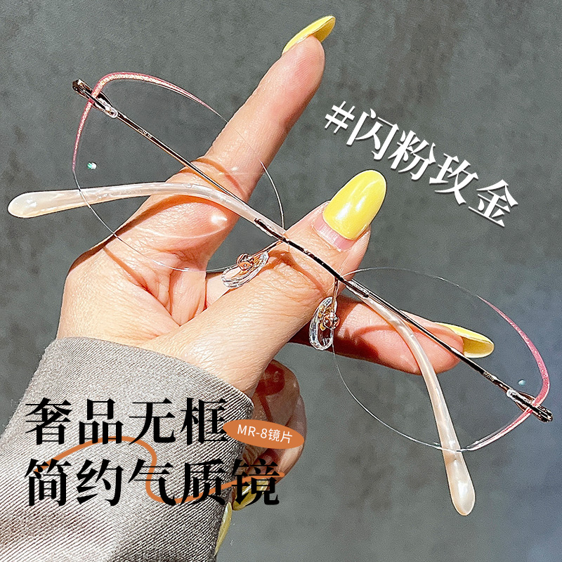 纯钛切边无框近视眼镜女可配度数