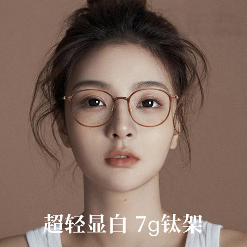 超轻仅7克近视眼镜女可配度数