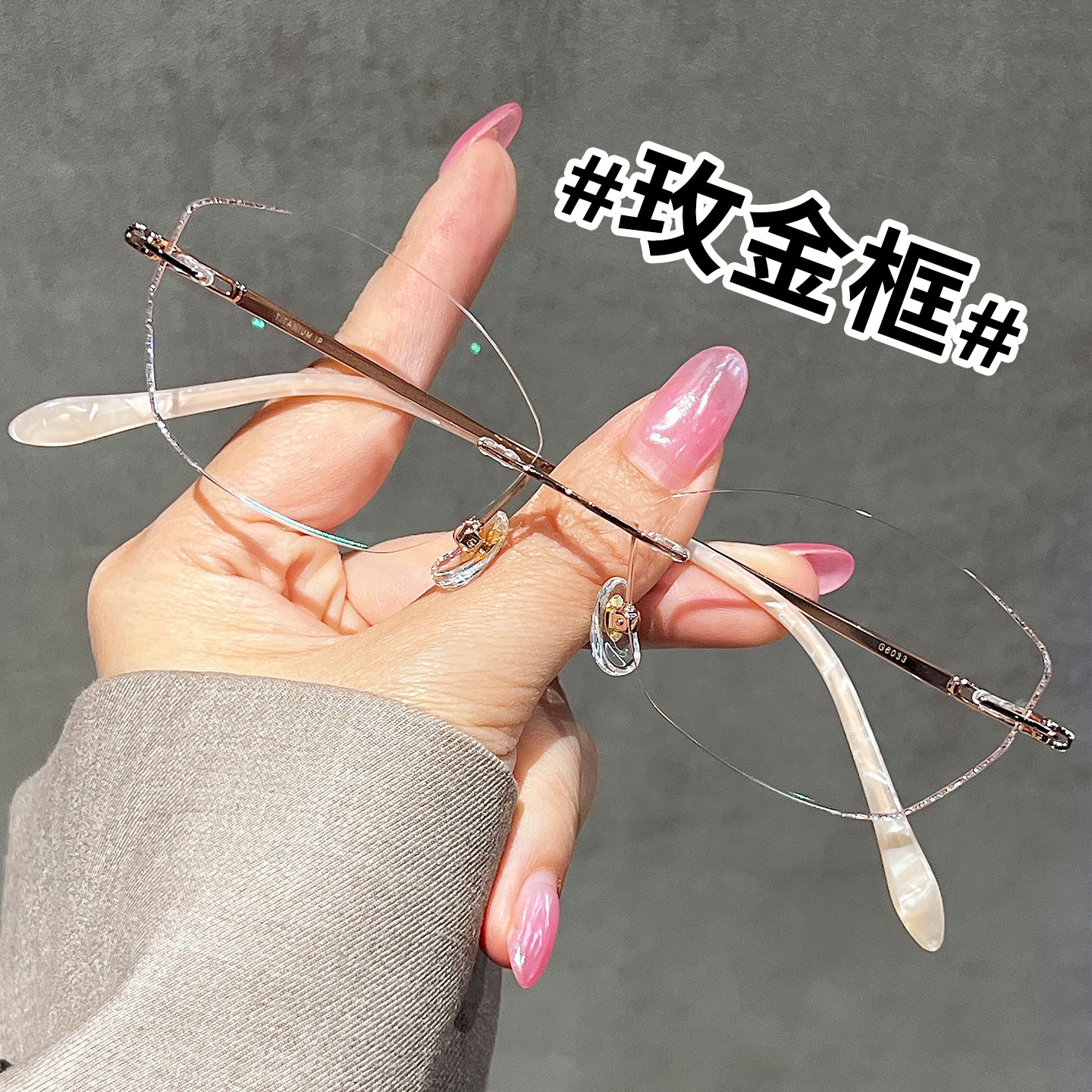专业网上配镜纯钛无框近视眼镜女