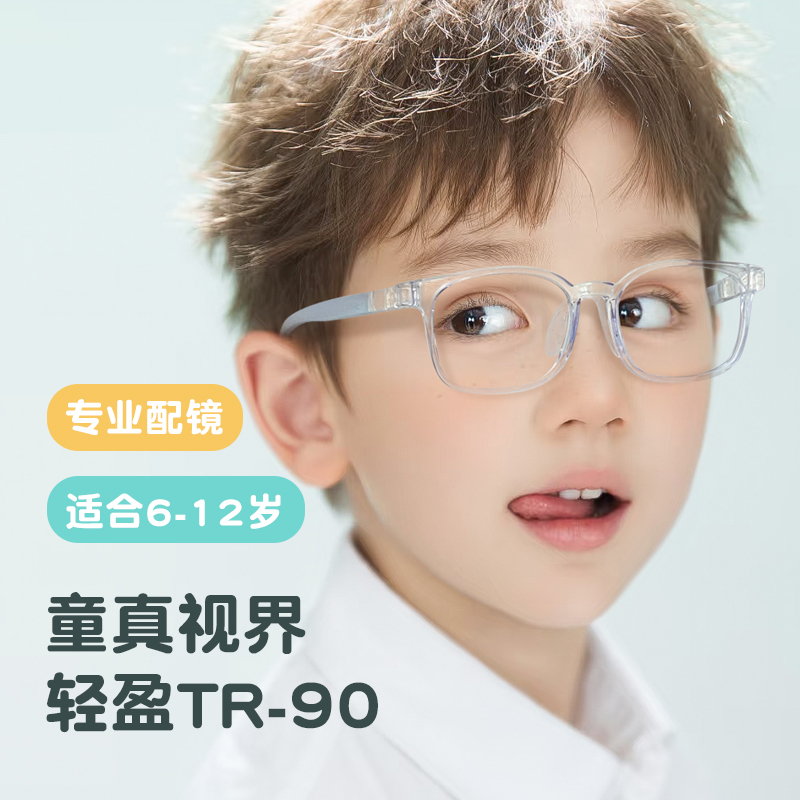 青少年近视眼镜专业配多点离焦防控镜片防蓝光抗疲劳学生儿童镜架