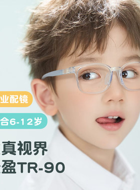 青少年近视眼镜多点离焦防控镜片