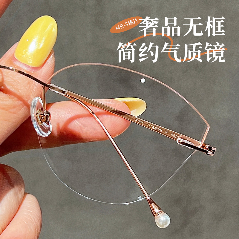 超轻素颜神器切边无框眼镜女