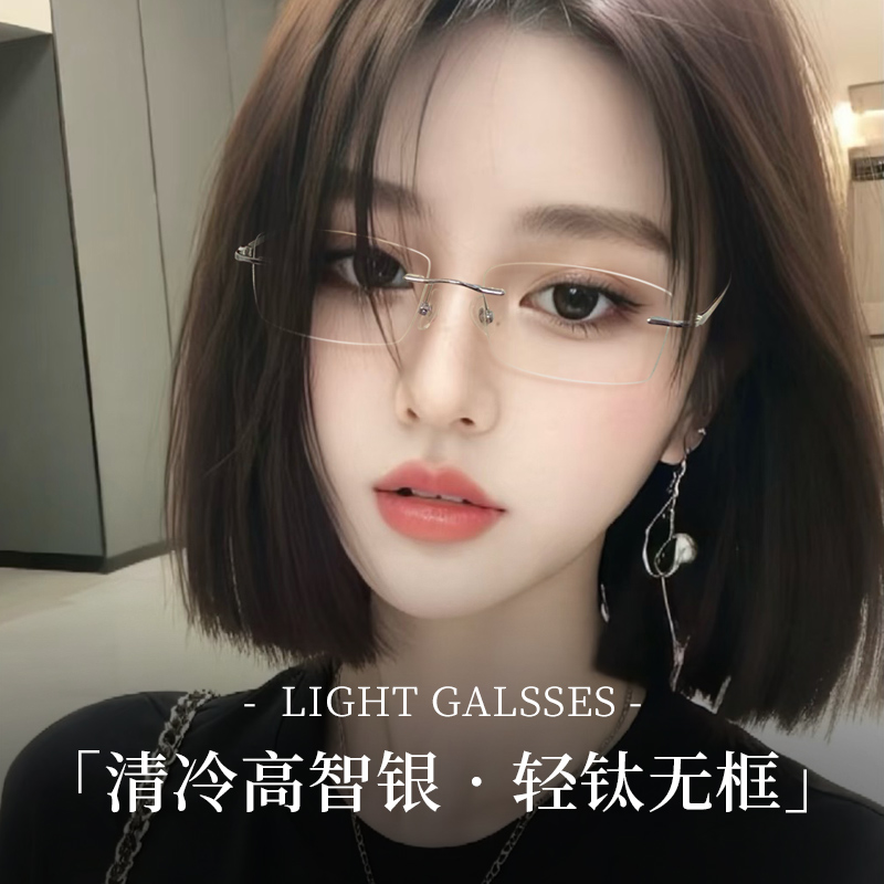专业可配镜片无框近视眼镜女素颜