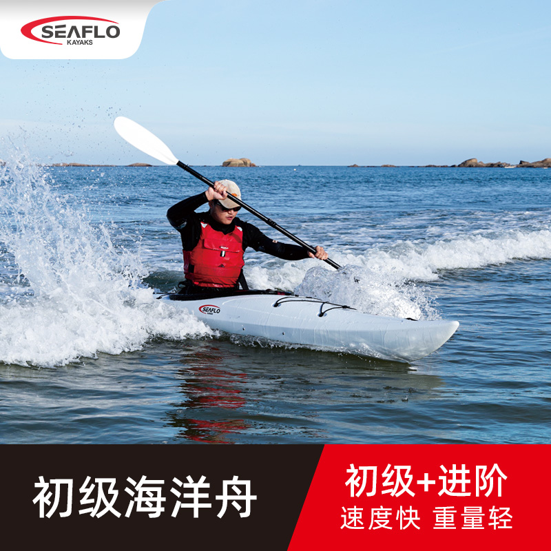 SEAFLO皮划艇配件海洋舟单人冲浪船硬底船加厚便携kayak皮筏艇