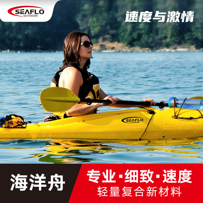 皮划艇超轻划艇专业海洋舟冲浪艇座舱艇轻碳纤船桨静水皮划艇皮艇