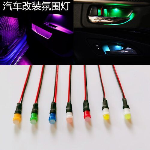 汽车改装灯仪表脚底氛围LED灯手
