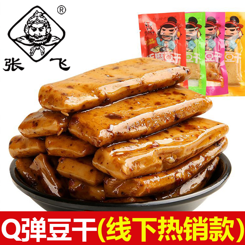 张飞手磨豆干五香麻辣q弹豆干四川特产千叶豆腐独立小袋休闲零食