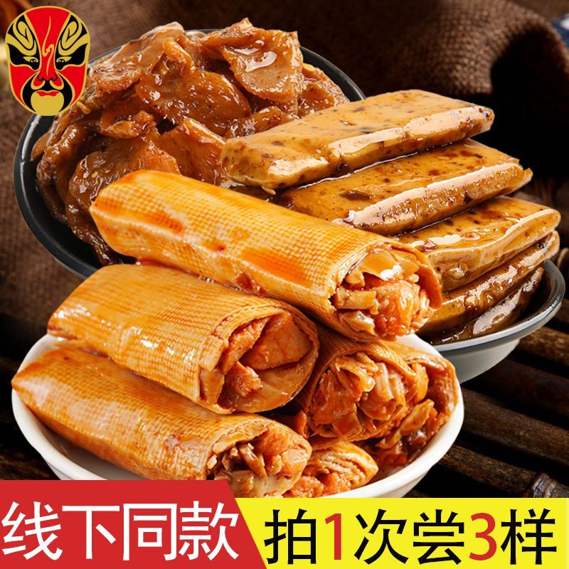 张飞豆干零食三合一组合装夹心豆卷手磨豆干手撕豆干零食大礼包