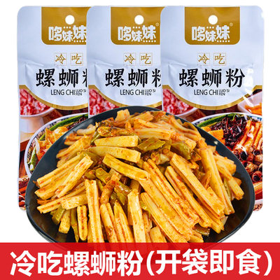 哆妹妹冷吃螺蛳粉开袋即食柳州风味小零食麻辣小龙虾味螺丝粉辣条