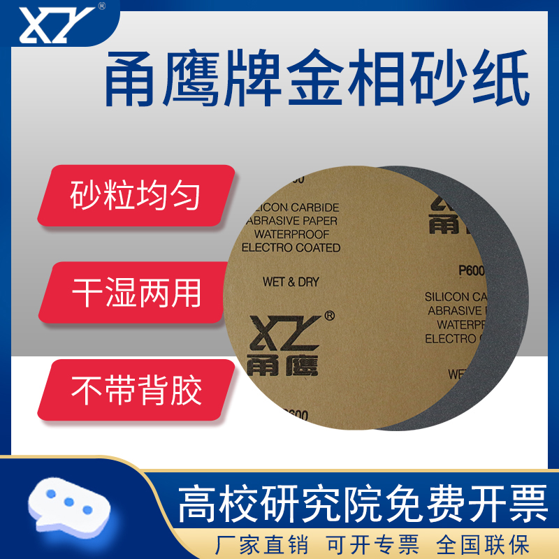 进口圆形砂纸抛光打磨大量