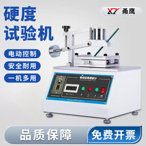 甬鹰电动铅笔硬度计划痕测试仪