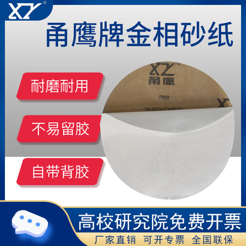 甬鹰砂纸量大优惠镜面效果