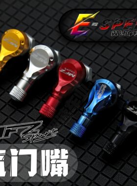 MFZ摩法斯气门嘴改装电摩九号E200小牛U+/M+/N1S劲战三四代目轮毂