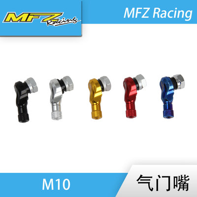 MFZ摩法斯M10气门嘴新款