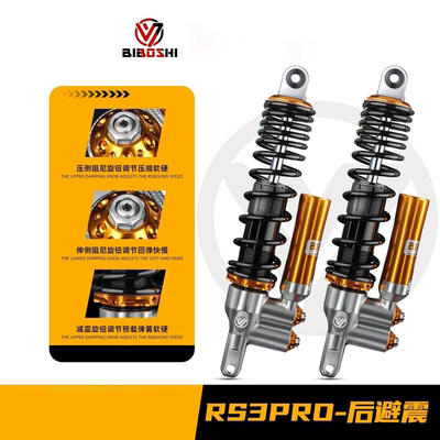 比博士RS3pro后减震改装小牛NQI/N1S NMAX可调后避震
