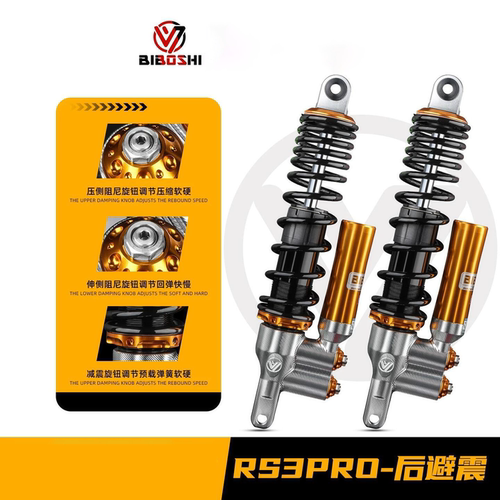 比博士RS3pro后减震改装小牛NQI/N1S NMAX可调后避震