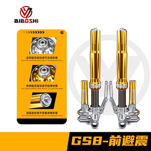 小牛NQI极核 M395C 比博士GS8倒置前减震适用九号E300P MZmix