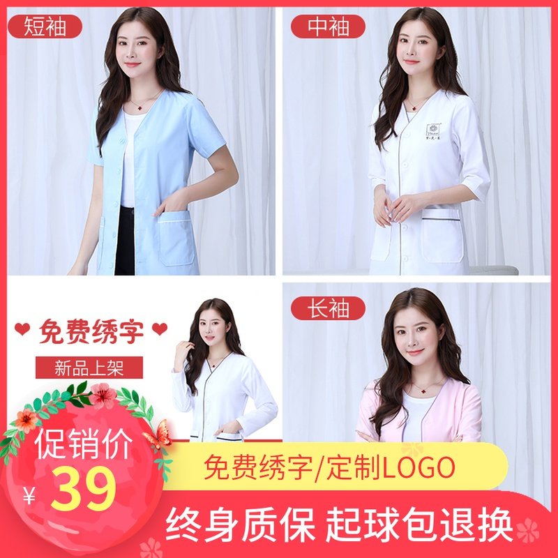 白大褂短袖薄款女长袖药店口腔医生服美容院纹绣师皮肤管理工作服
