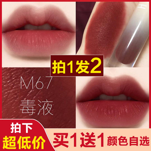 韩熙贞M67哑光学生唇釉口红持久