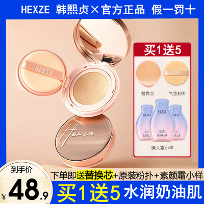 韩熙贞气垫粉霜BB霜遮瑕保湿粉底