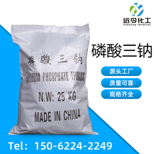 工业级正磷酸钠 锅炉清洗磷酸三钠 软水剂Na3PO4金属除锈剂25公斤