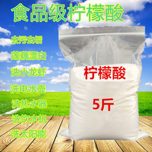 柠檬酸除垢剂食品级强力去水垢一水热水器太阳能电水壶水锈清除剂