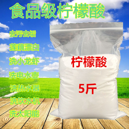 英轩食品级柠檬酸除垢