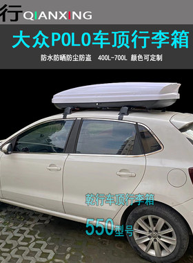 适用大众POLO车顶行李箱迈腾凌度桑塔纳速腾高尔夫轿车车顶箱横杆