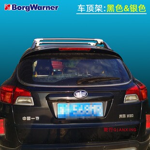 车顶行李架横杆SUV旅行架 适用一汽奔腾X80骏派D80骏派D60汽车改装