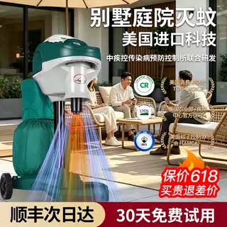 美国进口灭蚊磁户外灭蚊灯神器别墅庭院花园防水二氧化碳吸捕蚊机图片