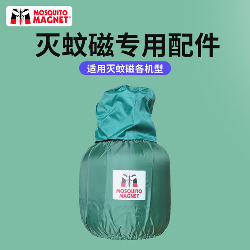 美国进口灭蚊磁灭蚊灯二氧化碳