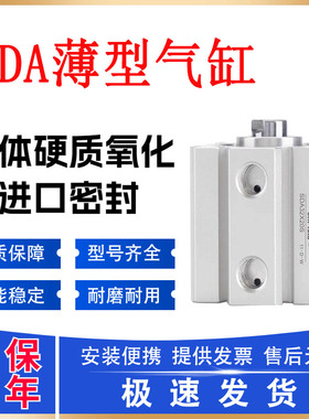 气动小型SDA薄型气缸20/25/32/40/50/63/80/100*5X10/20/30/40/50