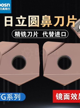 数控日立圆鼻铣刀片ZPFG精加工刀片160/200/R0.5/R1/R2/R3日立