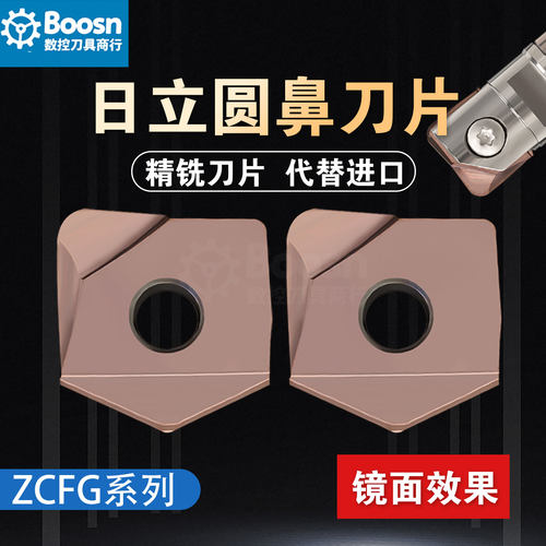 数控日立圆鼻铣刀片ZPFG精加工刀片160/200/R0.5/R1/R2/R3日立