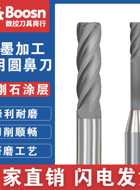 进口石墨专用圆鼻刀CNC石墨刀PCD金刚石涂层球刀电极碳纤维刀R0.5