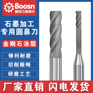进口石墨专用圆鼻刀CNC石墨刀PCD金刚石涂层球刀电极碳纤维刀R0.5