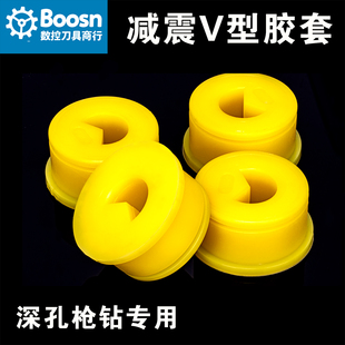 导向套支撑套防震套橡胶套密封垫 深孔钻胶套V型减震套指向套立式