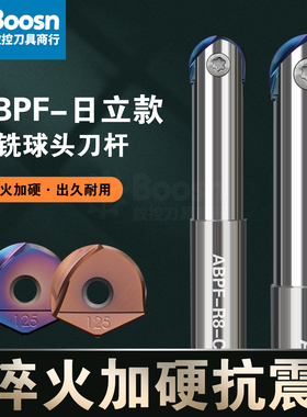 日立款精铣球刀杆12R6/16R8/20R10/25R12.5/30R15/ABPF球刀杆ZDFG