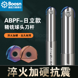 精铣球刀杆12R6 30R15 16R8 25R12.5 ABPF球刀杆ZDFG 20R10 日立款