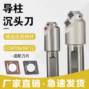 导柱沉头刀杆CA沉头刀杆沉孔钻沉头铣刀CNC加工中心导柱沉头刀