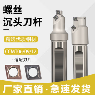 螺丝沉头刀杆模胚模架沉孔铣刀CH M8 M10头铣刀螺丝孔倒角刀孔刀