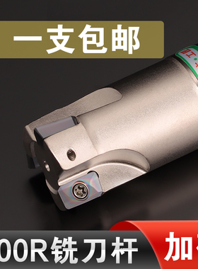 300r铣刀杆刀片立铣刀直角加工中心CNC数控铣1135R0.8抗震数控cnc