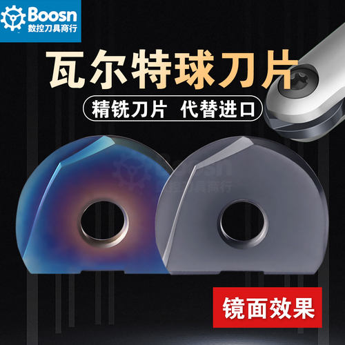 瓦尔特精加工P3200球刀片