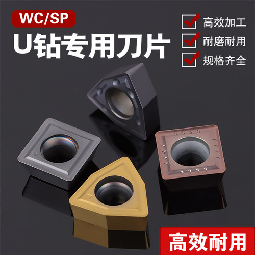 U钻刀片淬火加硬【十盒送一盒】