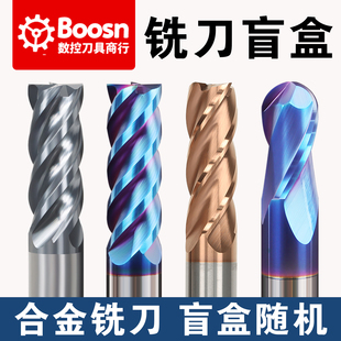 60度高性能钨钢铣刀盲盒数控刀具立铣刀球刀圆鼻刀清角刀随机福袋