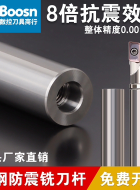 钨钢刀杆硬质合金抗震铣刀杆MFT螺纹防震刀杆铣刀镗刀杆内孔刀头
