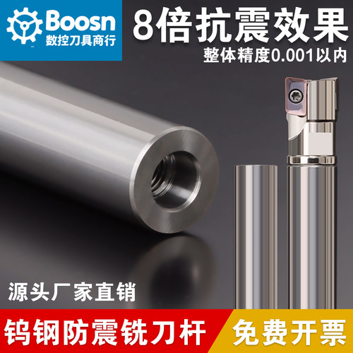 钨钢抗震铣刀杆高精度合金杆