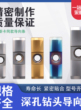 BTA深孔钻头导向块刀片枪钻配套导向条键位块钨钢/耐磨合金定位块