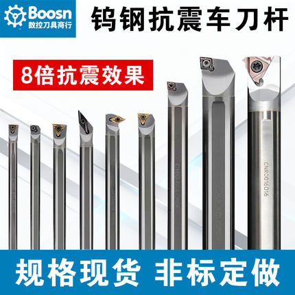 钨钢抗震内孔车刀杆硬质合金刀杆中心出水内冷切割螺纹防震镗孔刀