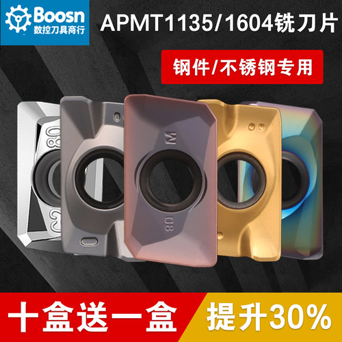 APMT1135/1604刀片十盒送一盒